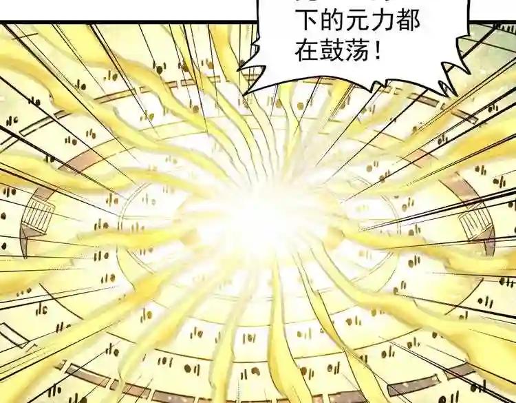 第169话 消失的三品丹 第49页