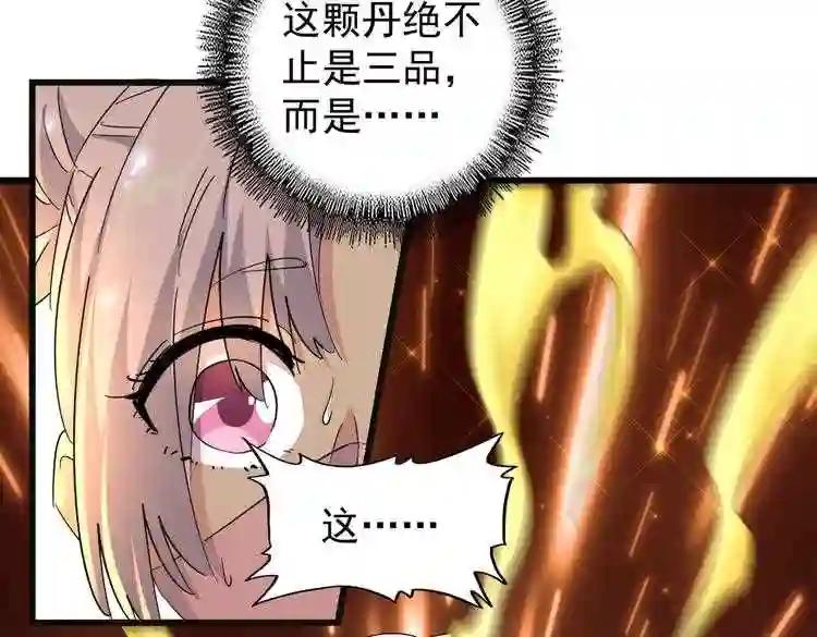 第169话 消失的三品丹 第51页