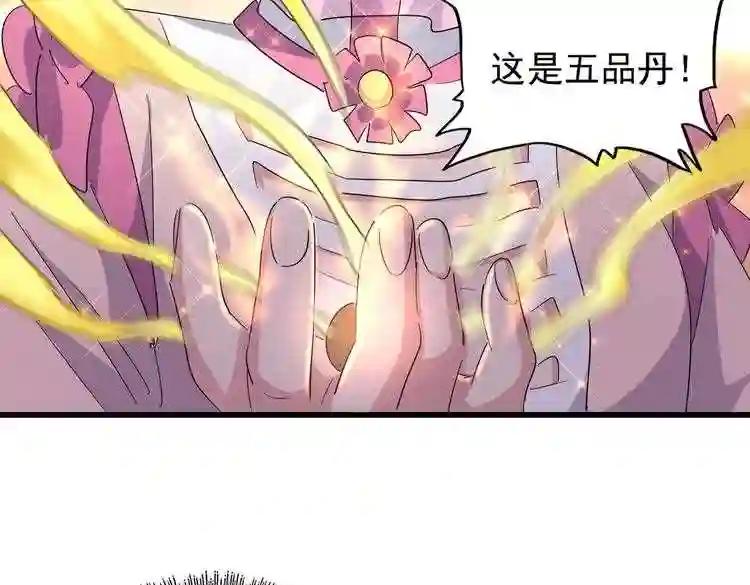 第169话 消失的三品丹 第53页