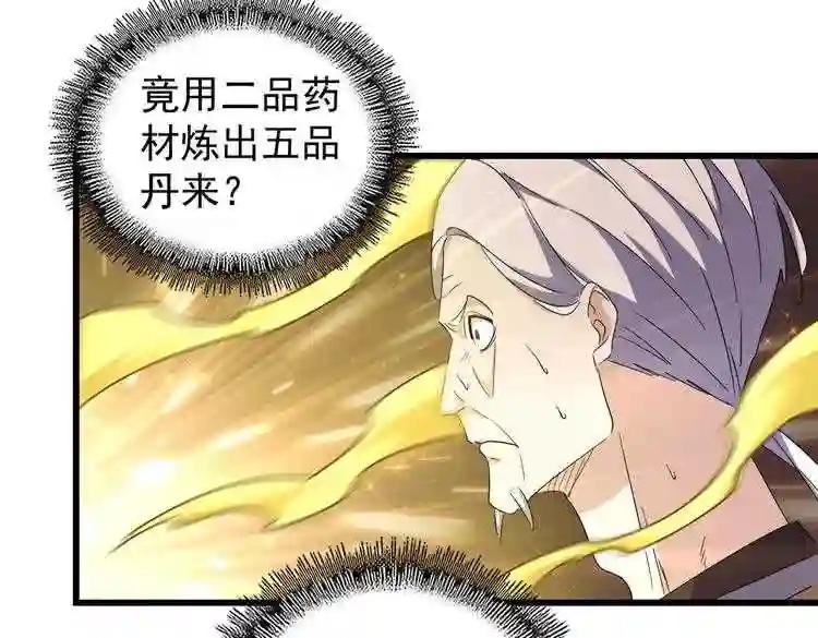 第169话 消失的三品丹 第54页