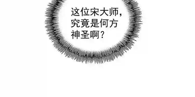 第169话 消失的三品丹 第55页