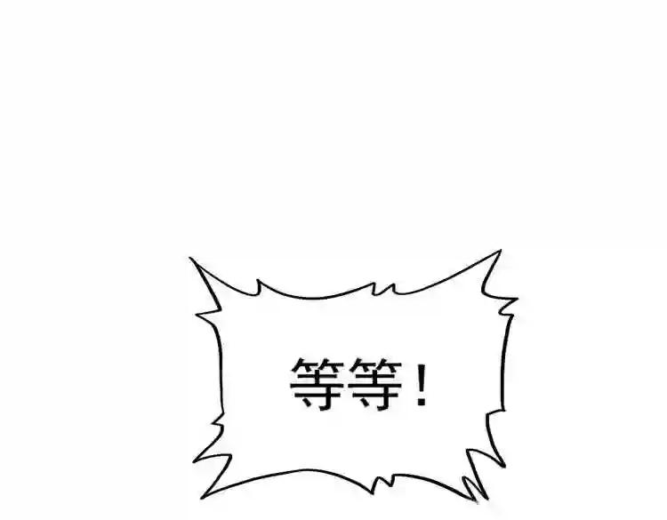 第169话 消失的三品丹 第56页