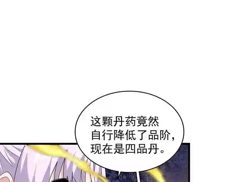 第169话 消失的三品丹 第57页