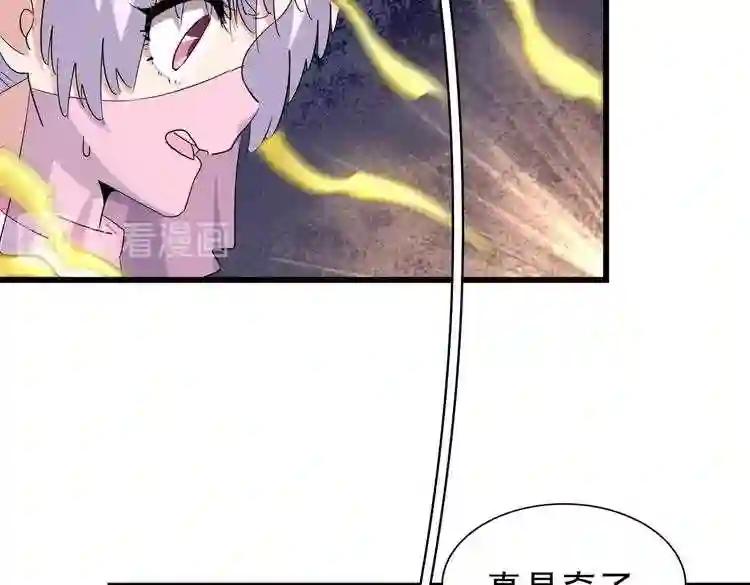 第169话 消失的三品丹 第58页
