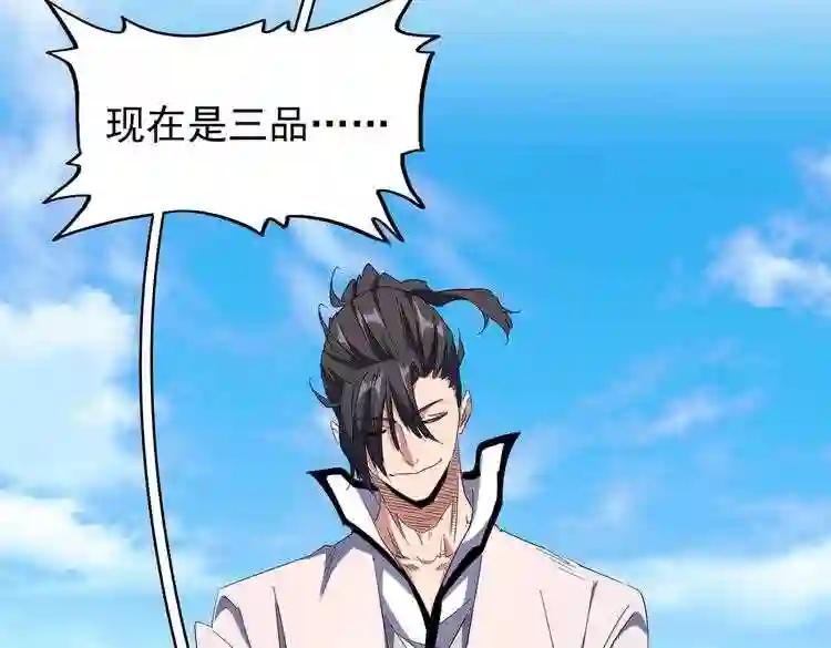 第169话 消失的三品丹 第60页