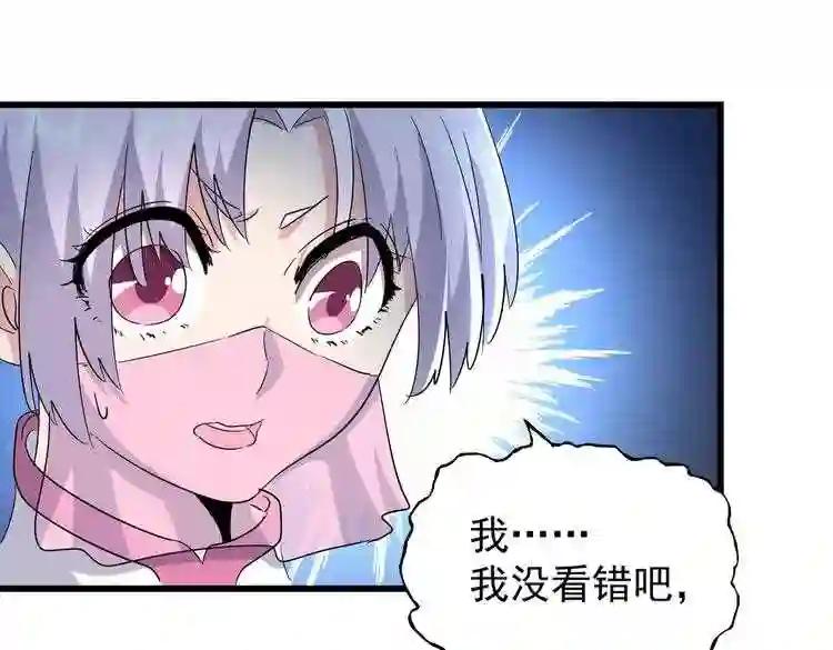 第169话 消失的三品丹 第62页