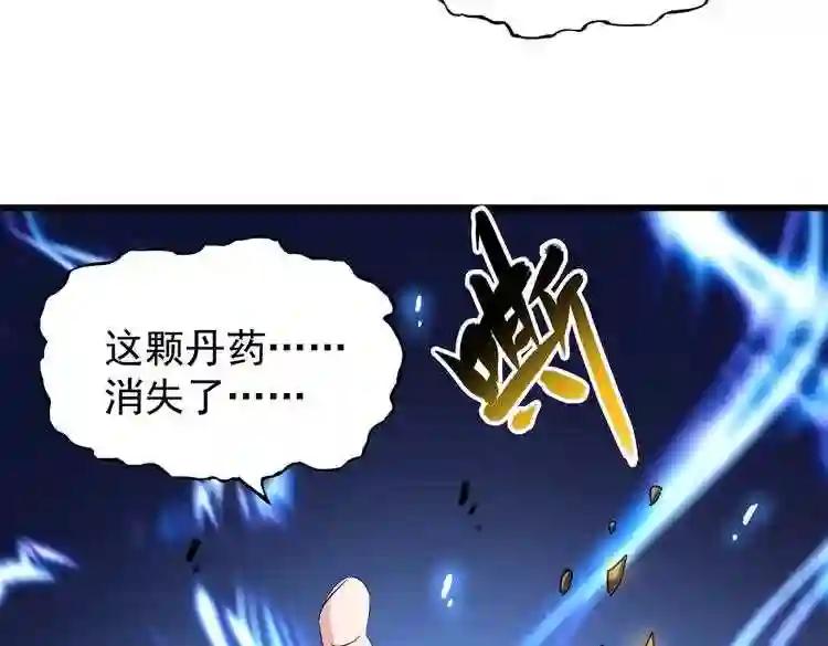 第169话 消失的三品丹 第63页