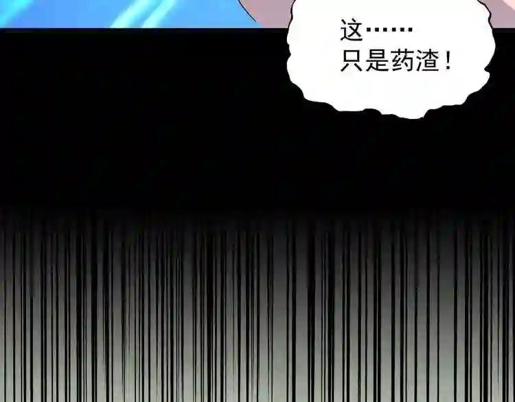 第169话 消失的三品丹 第65页