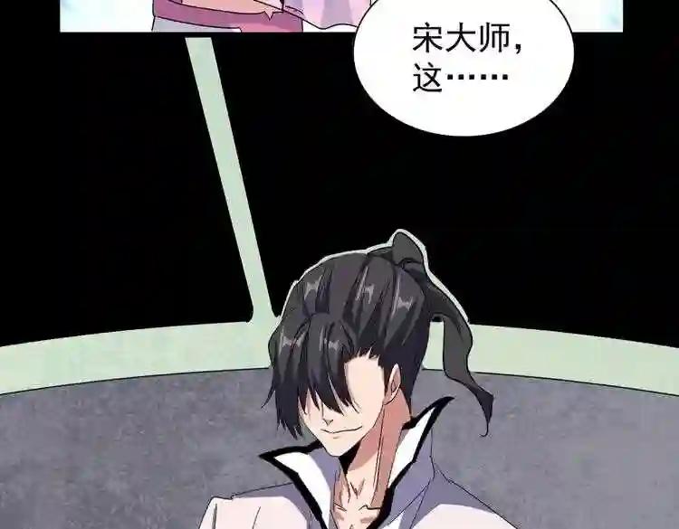 第169话 消失的三品丹 第71页