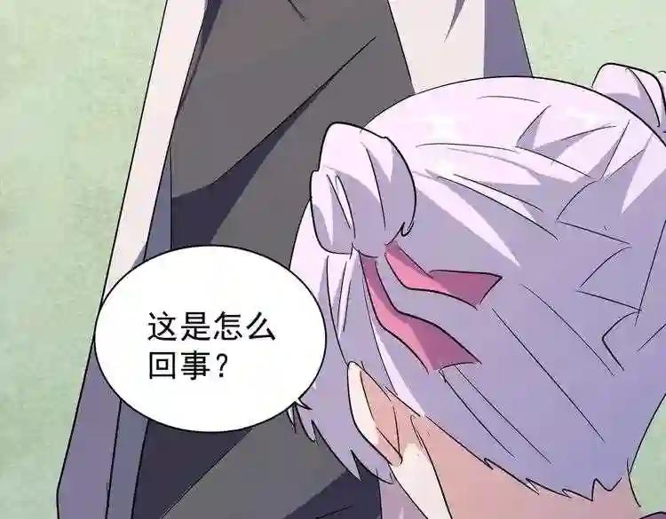 第169话 消失的三品丹 第73页