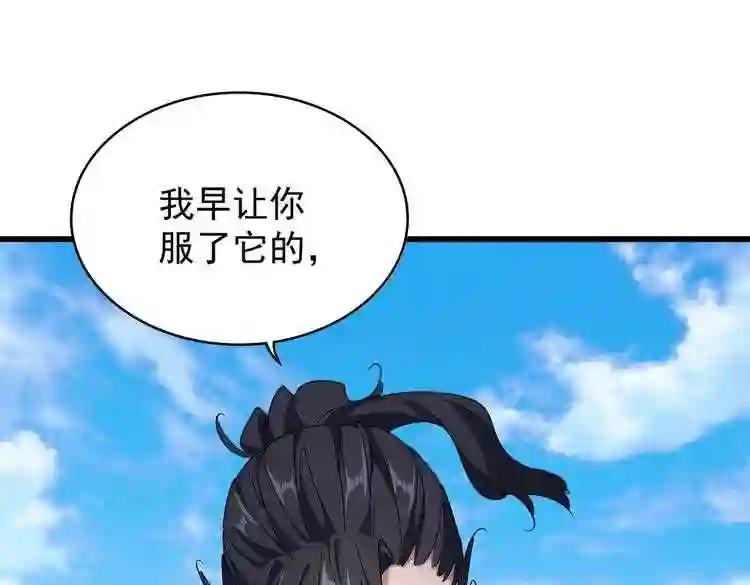 第169话 消失的三品丹 第76页