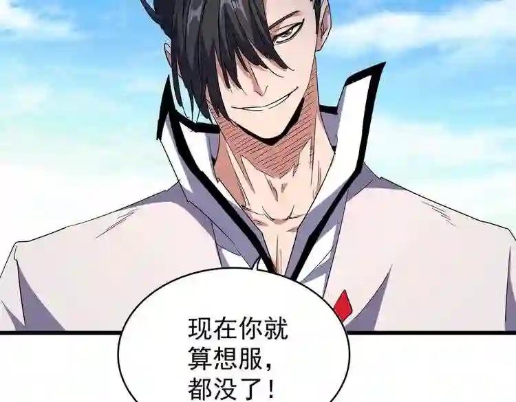 第169话 消失的三品丹 第77页