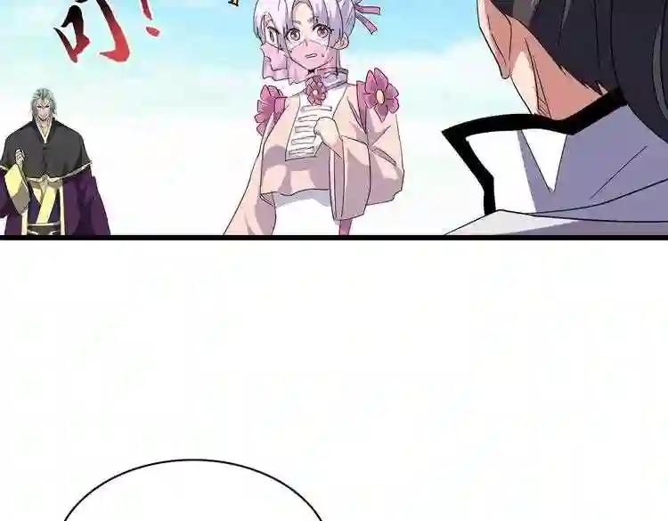 第169话 消失的三品丹 第79页