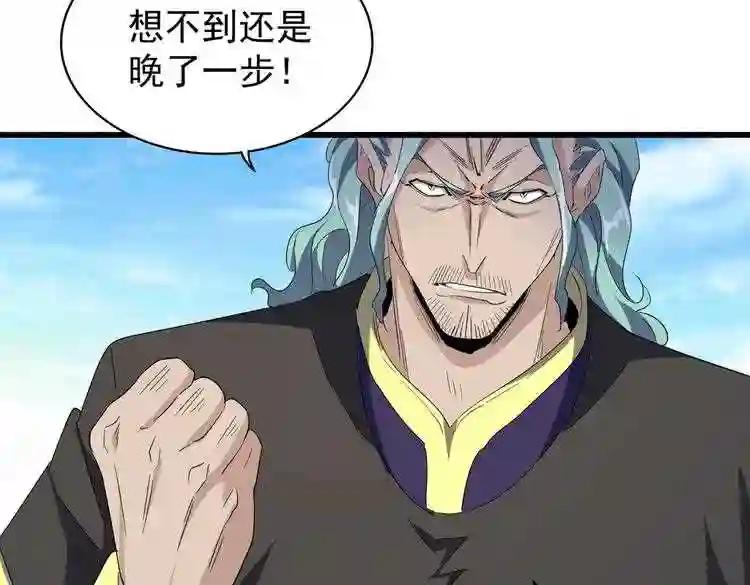 第169话 消失的三品丹 第80页