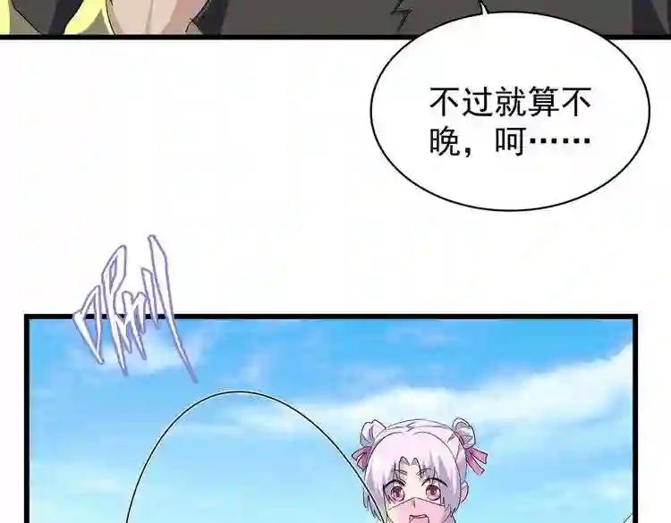 第169话 消失的三品丹 第81页