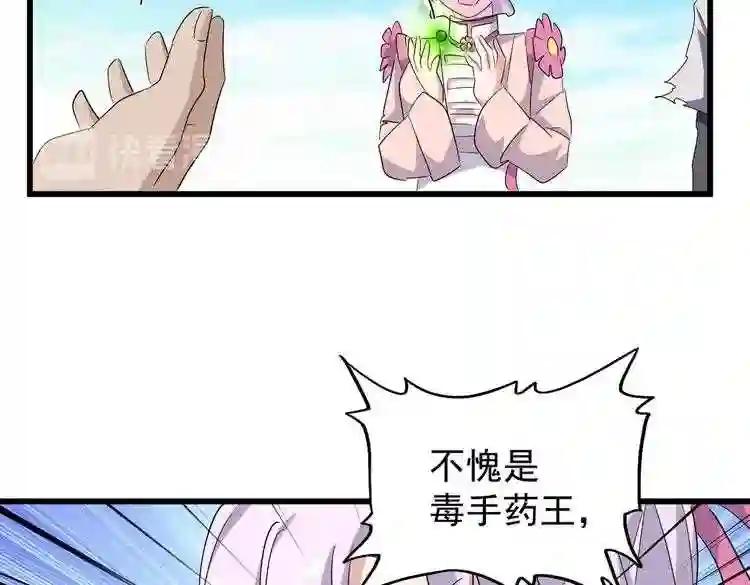 第169话 消失的三品丹 第82页