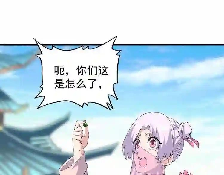 第169话 消失的三品丹 第86页