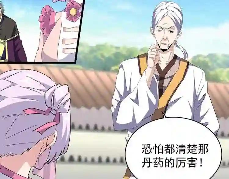第169话 消失的三品丹 第89页