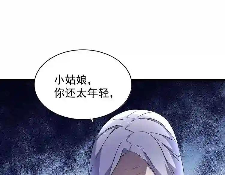 第169话 消失的三品丹 第92页