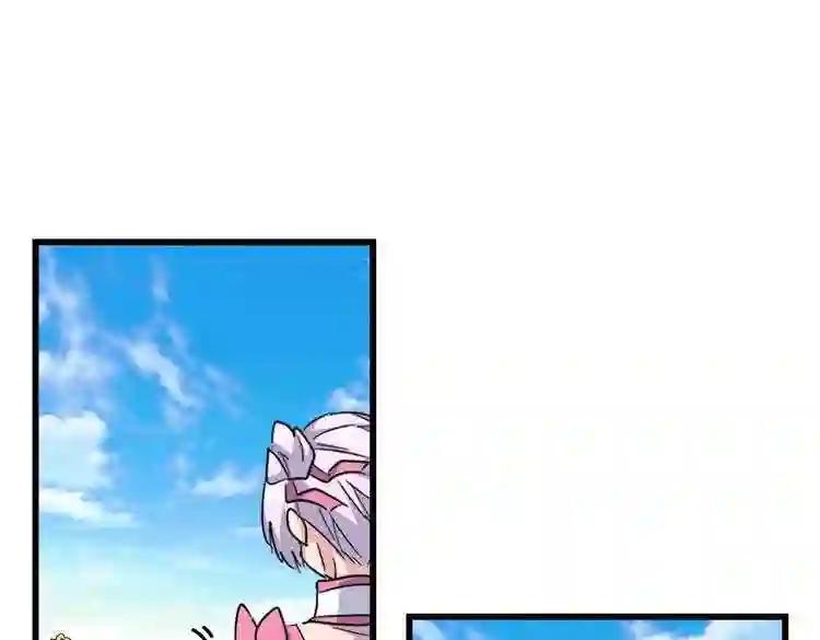 第169话 消失的三品丹 第96页
