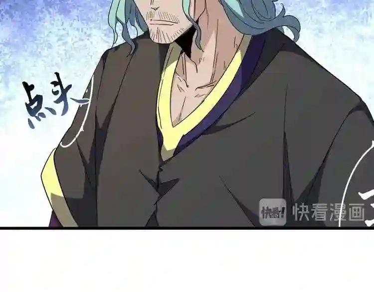 第169话 消失的三品丹 第100页
