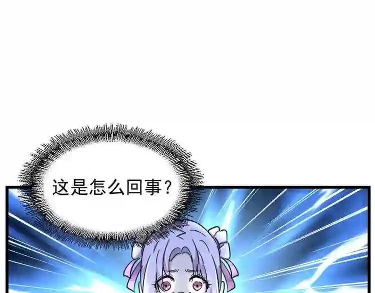 第169话 消失的三品丹 第101页