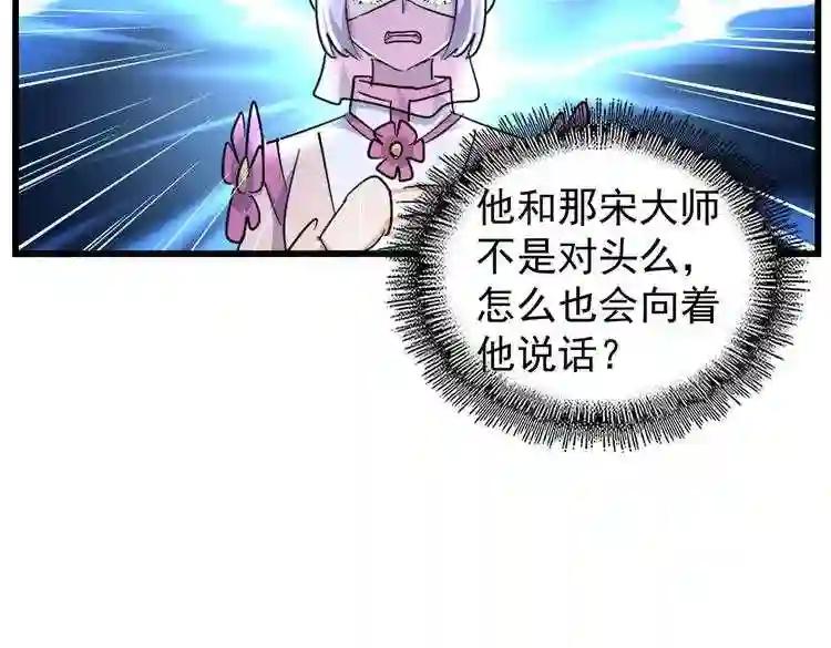 第169话 消失的三品丹 第102页