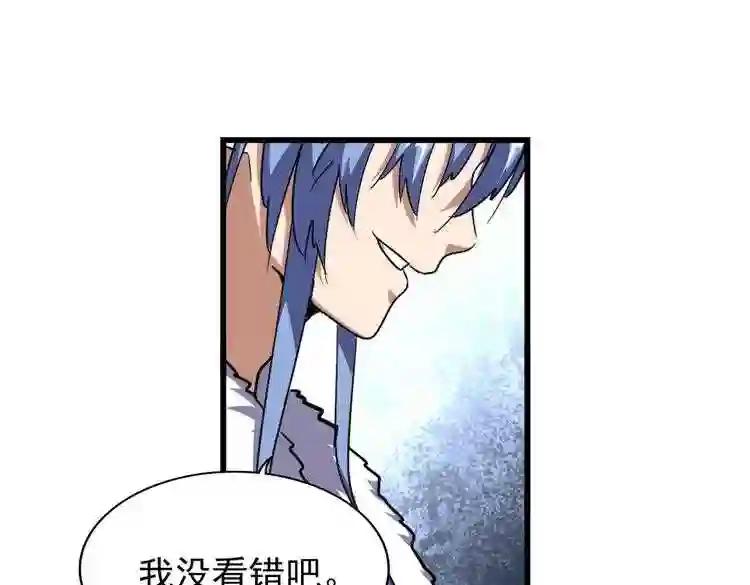第169话 消失的三品丹 第103页