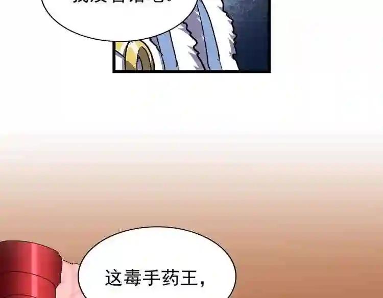 第169话 消失的三品丹 第104页