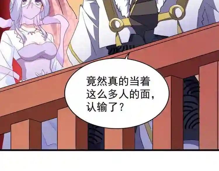 第169话 消失的三品丹 第106页