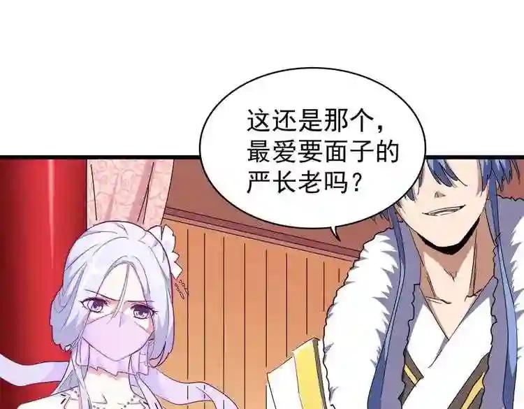 第169话 消失的三品丹 第108页
