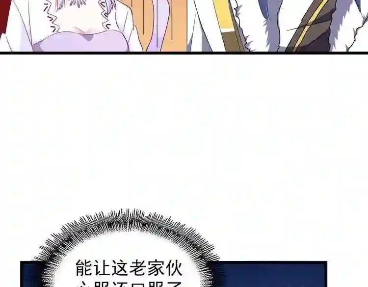 第169话 消失的三品丹 第109页