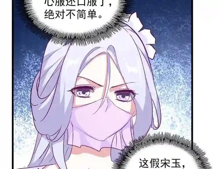 第169话 消失的三品丹 第110页