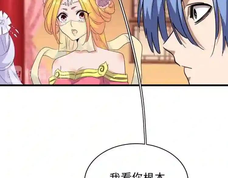 第169话 消失的三品丹 第112页