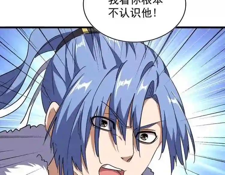 第169话 消失的三品丹 第113页