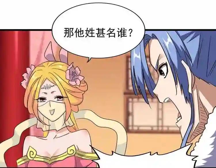 第169话 消失的三品丹 第115页