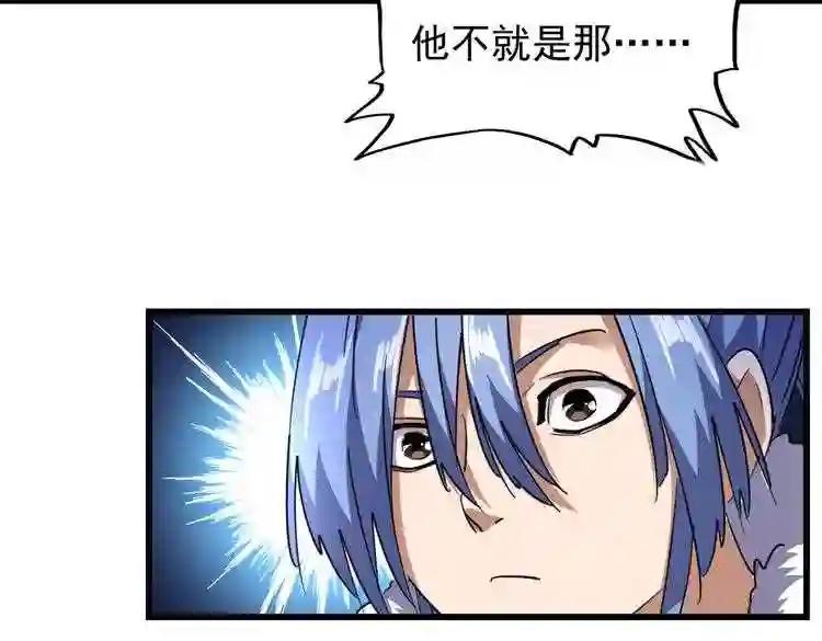 第169话 消失的三品丹 第116页