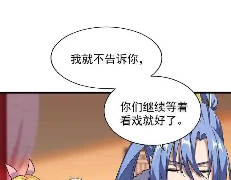第169话 消失的三品丹 第117页