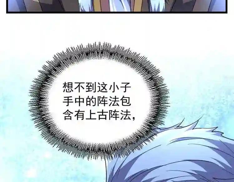 第169话 消失的三品丹 第120页