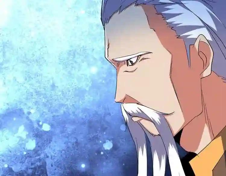 第169话 消失的三品丹 第121页