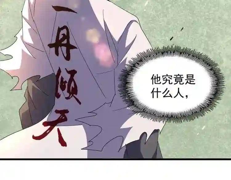 第169话 消失的三品丹 第124页