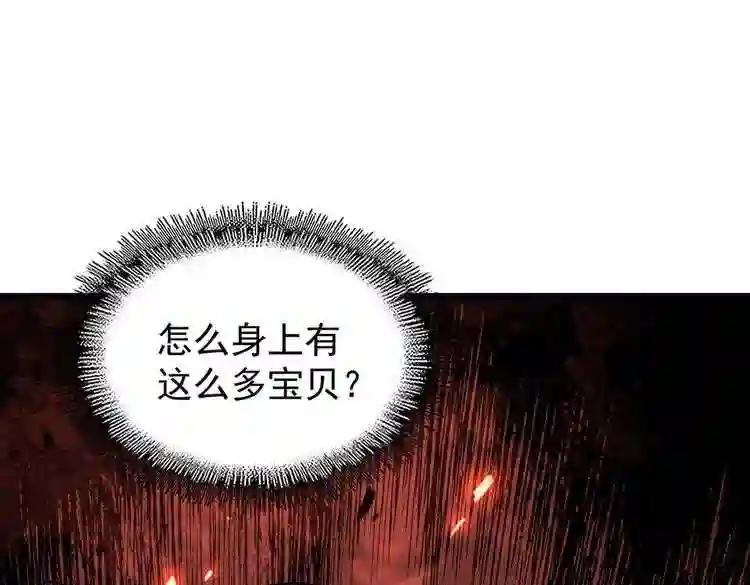 第169话 消失的三品丹 第125页