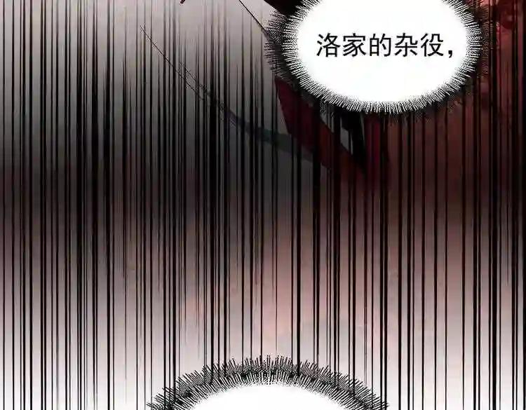 第169话 消失的三品丹 第128页