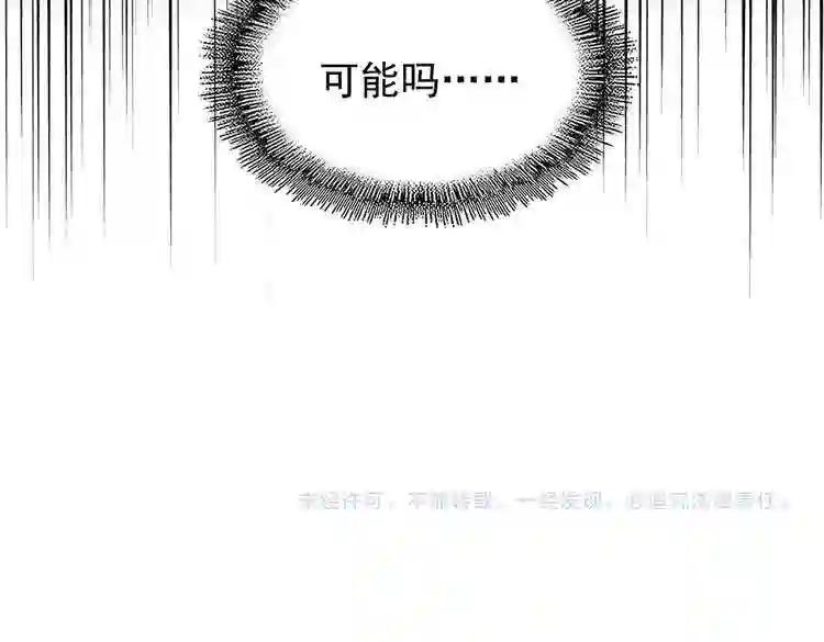 第169话 消失的三品丹 第129页
