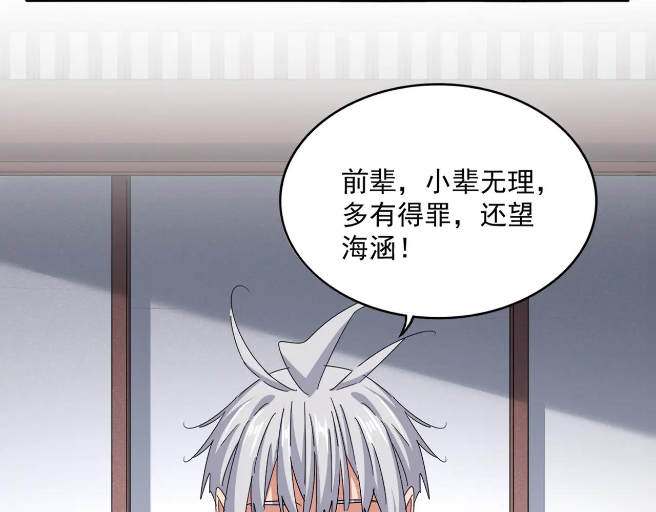 第637话 酒鬼的警告 第2页