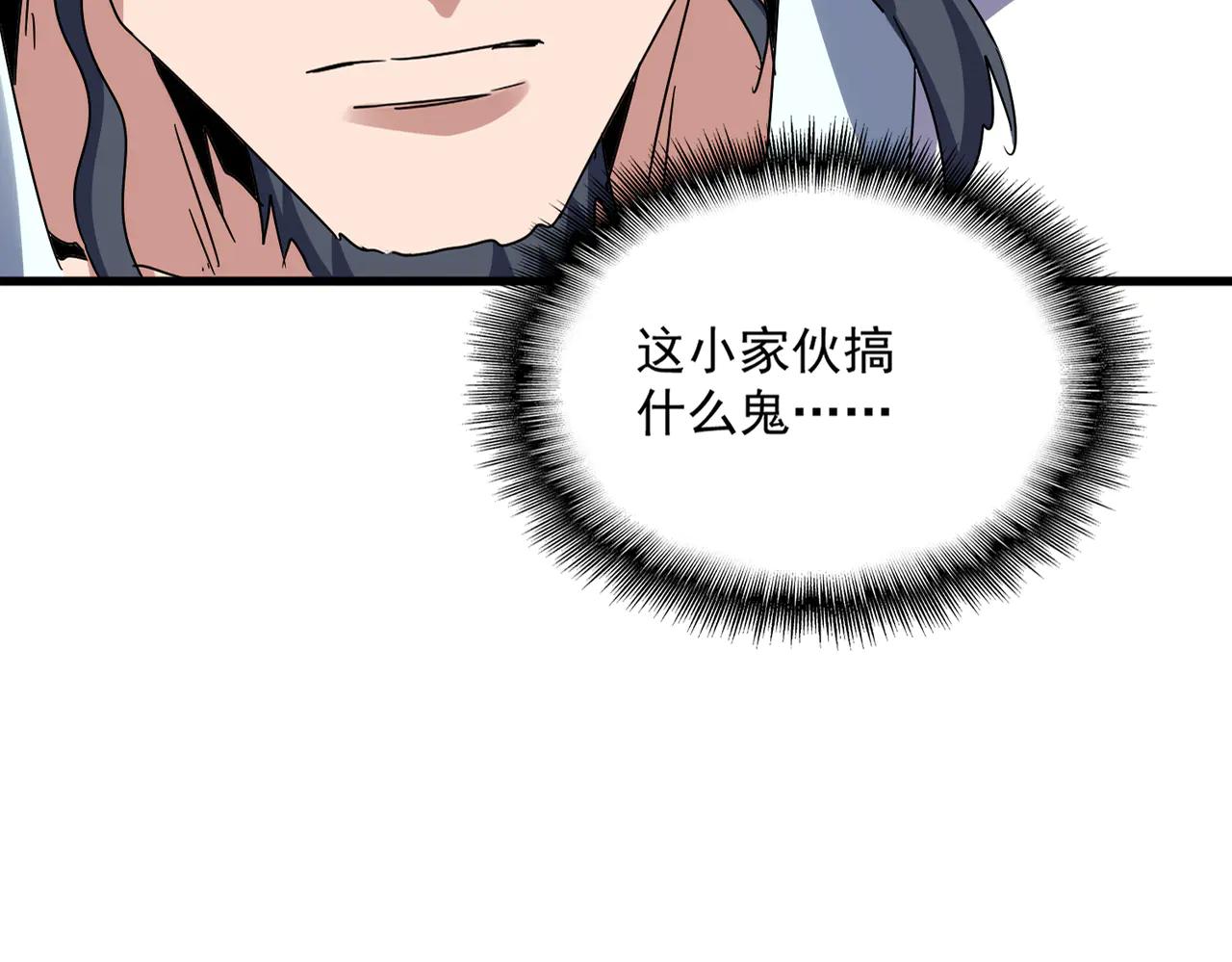 第637话 酒鬼的警告 第5页
