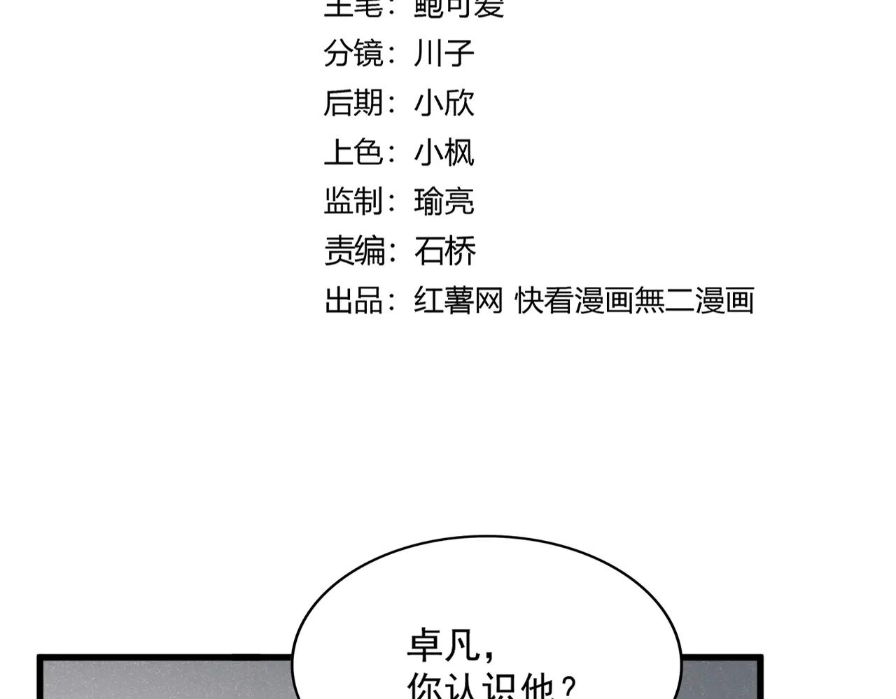 第637话 酒鬼的警告 第7页