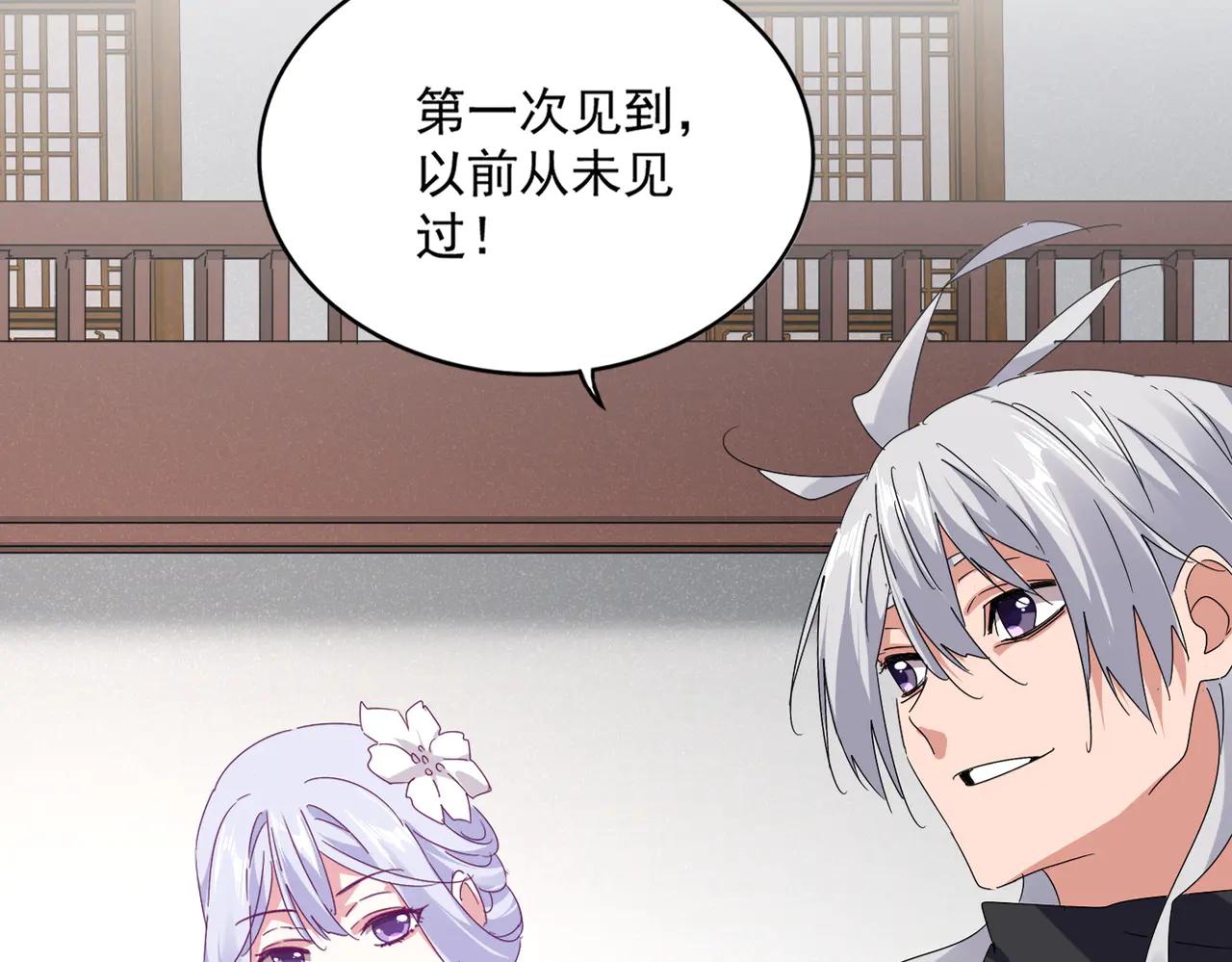 第637话 酒鬼的警告 第10页