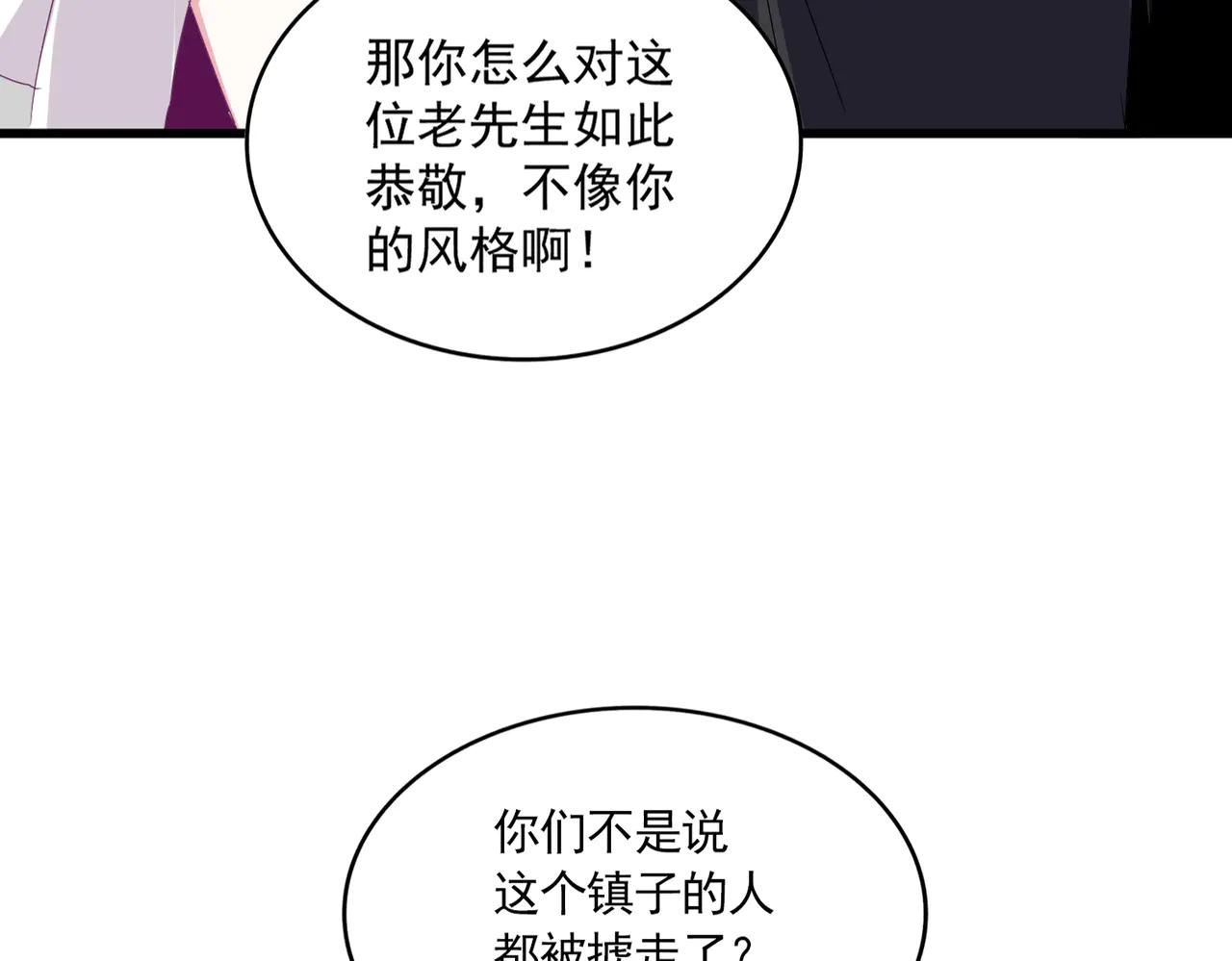 第637话 酒鬼的警告 第12页