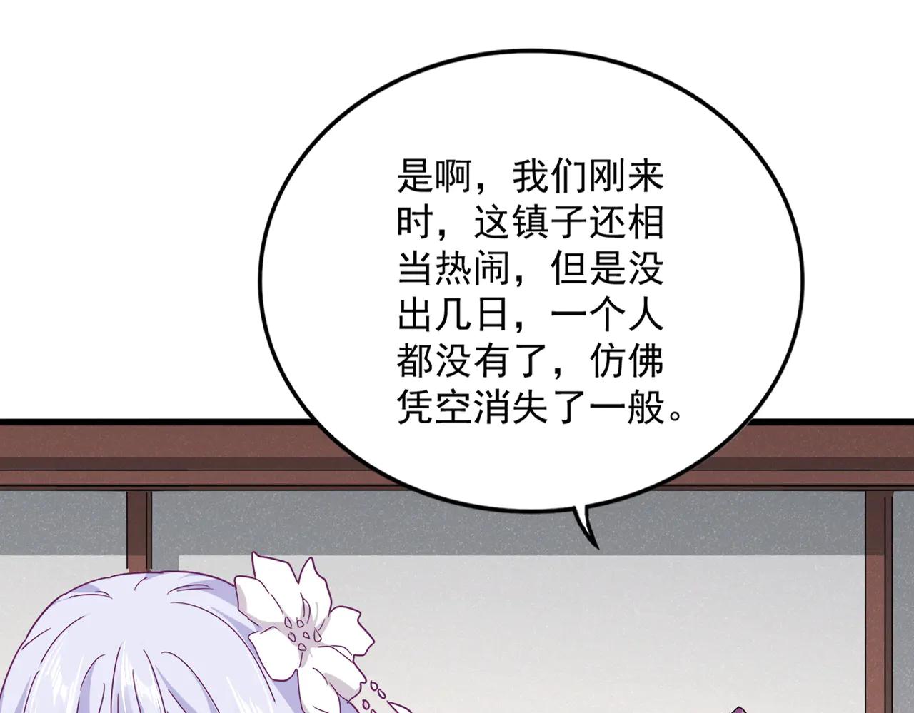 第637话 酒鬼的警告 第14页
